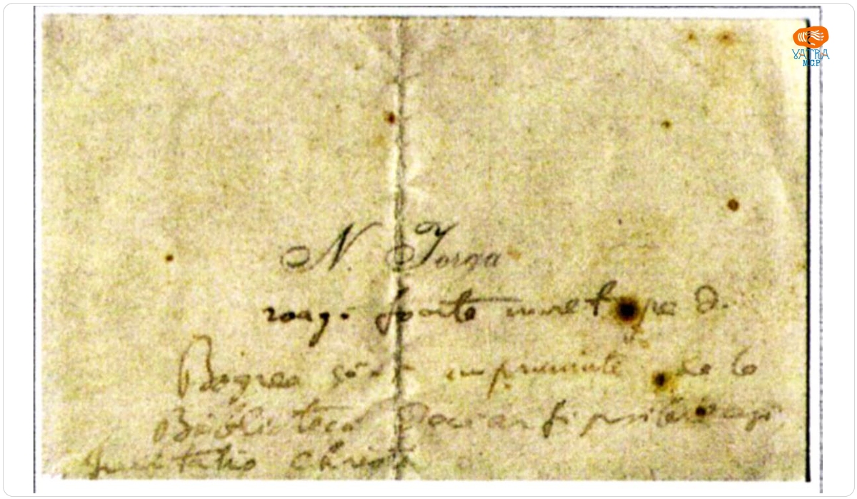 Nicolae Iorga — Carte de vizită Nicolae Iorga către filologul Vasile Borgrea