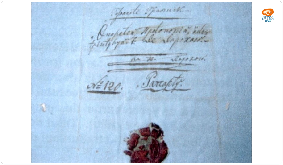 Raportul preotului Ioan Cosmovici de la Mihăileni, bunicul lui George Enescu