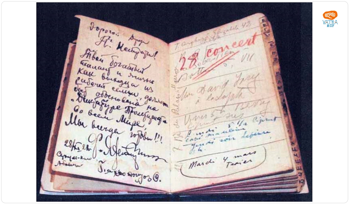 Agendă cu însemnări manuscrise