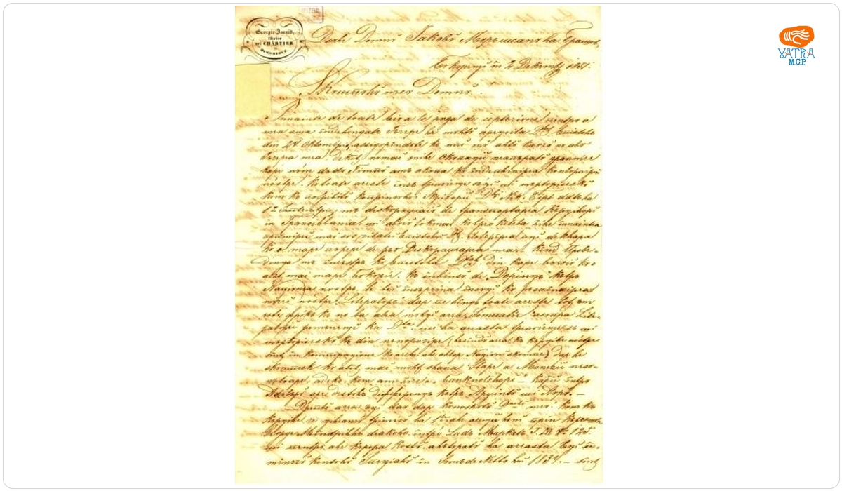 Ioanid George către Mureșianu Iacob