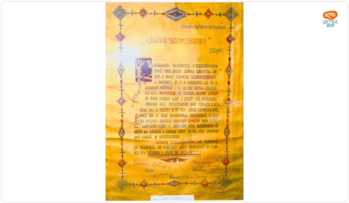 Felicitare - plachetă comemorativă: 70 de ani de la apariția "Gazetei Transilvaniei"