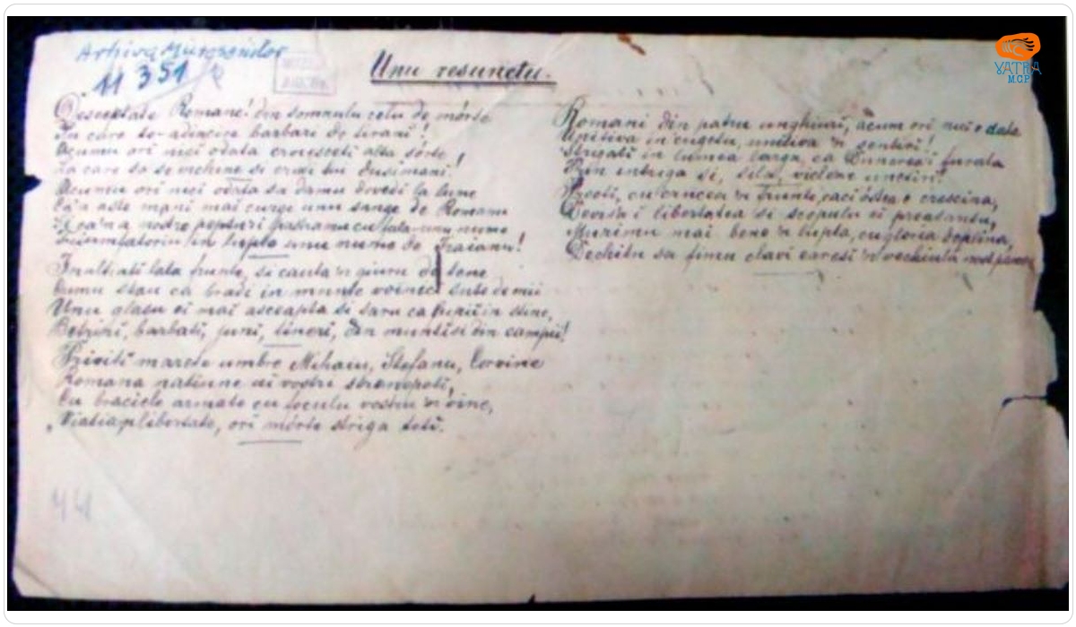 Andrei Mureșanu — Transcriere din sec. XIX a poeziei „Un răsunet”, de Andrei Mureșanu („Deșteaptă-te române”)