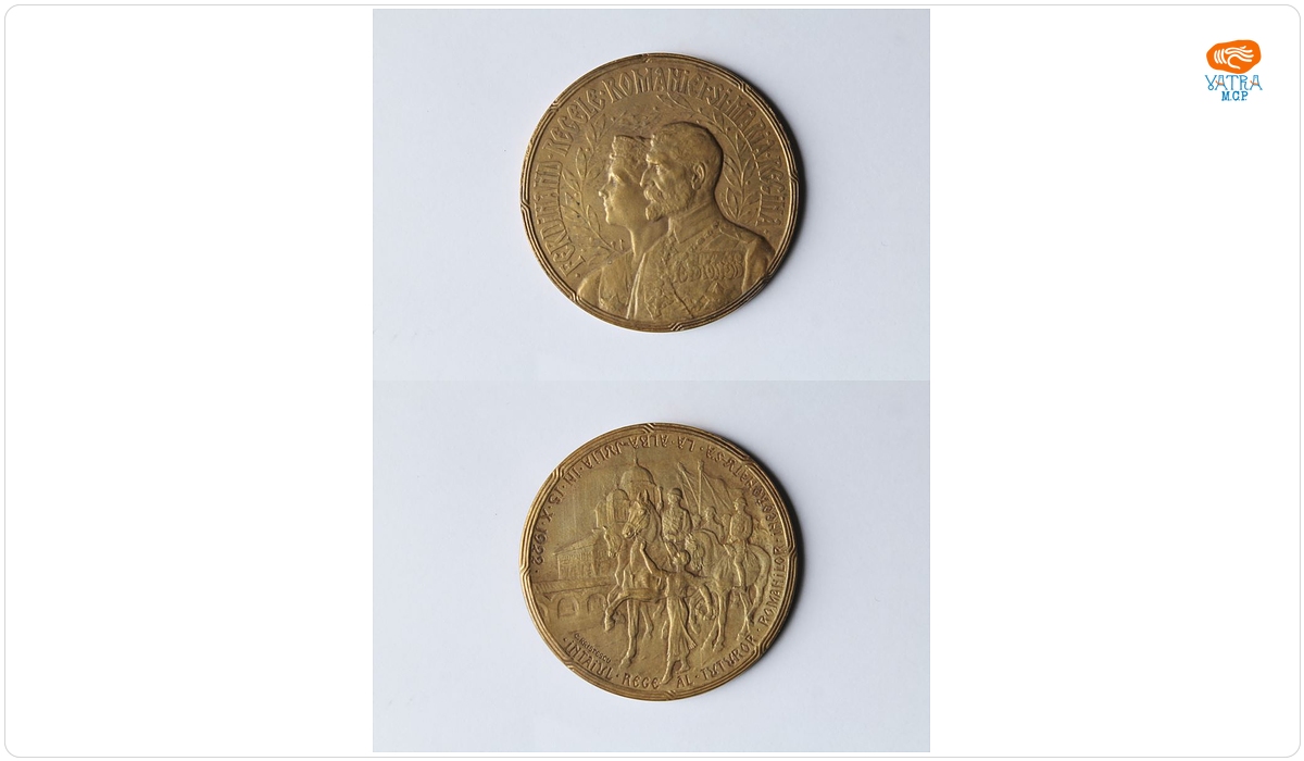 Medalia oficială a încoronării de la Alba Iulia