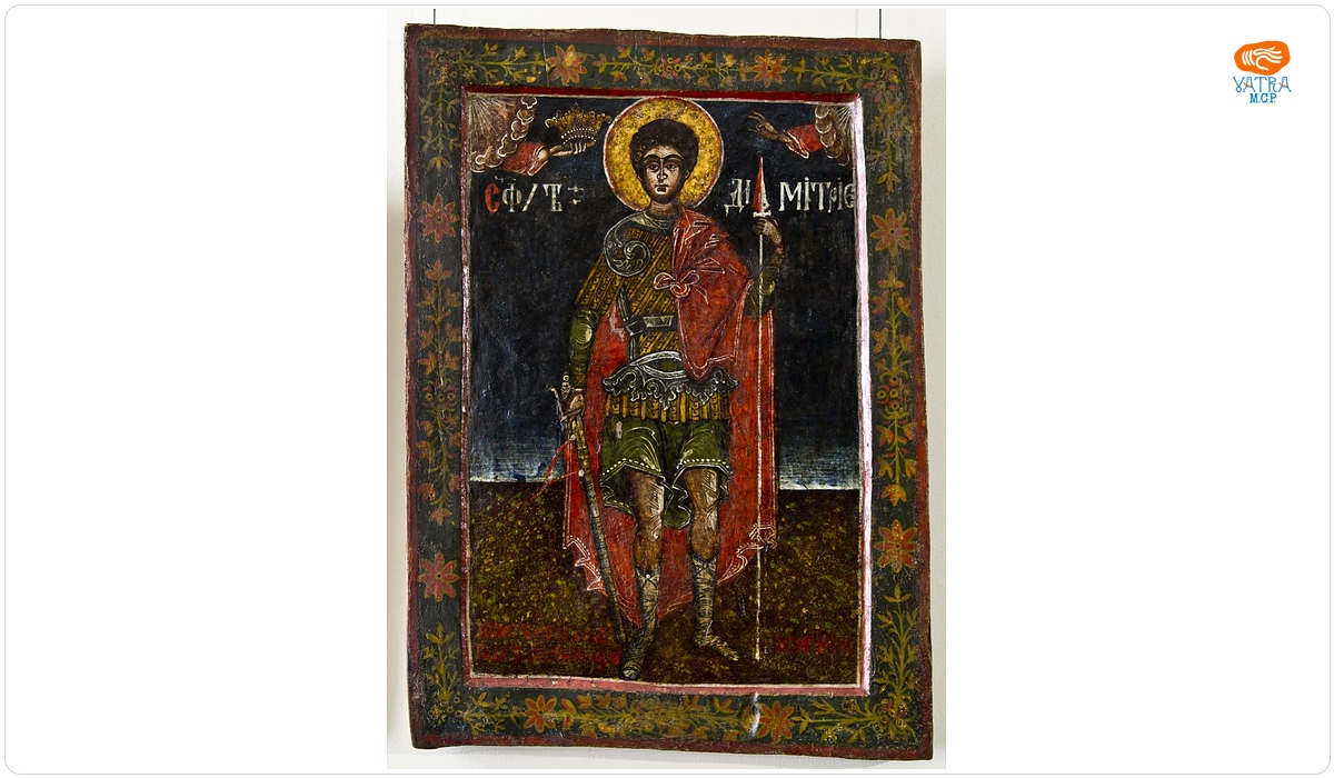Sf. Mare Mucenic Dimitrie