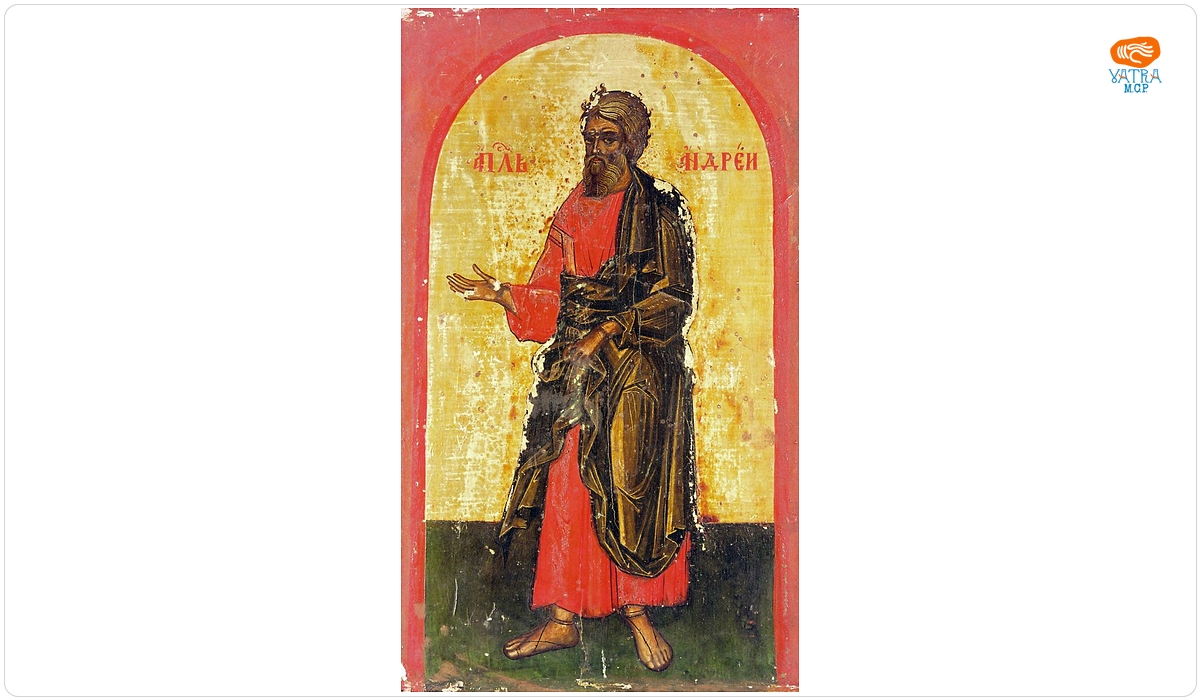 Ap. Andrei