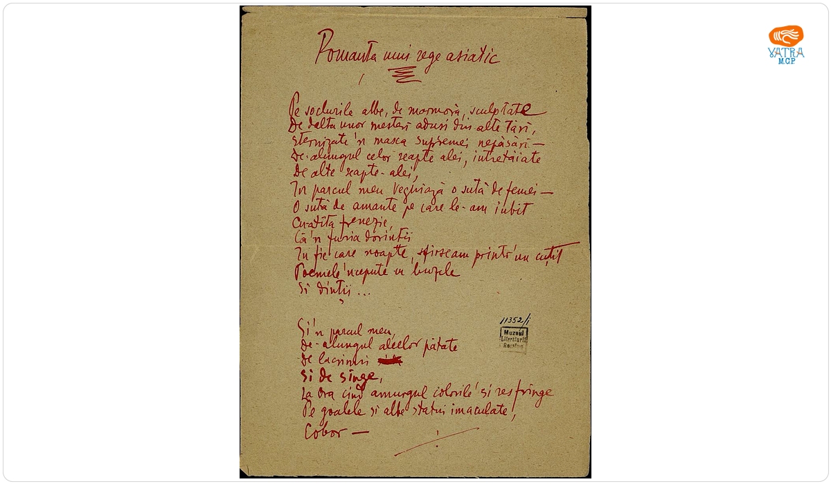 Documentul a fost redactat de Ion Minulescu — Poezie lirică, nedatată, compusă de Ion Minulescu, intitulată „Romanța unui rege asiatic”.