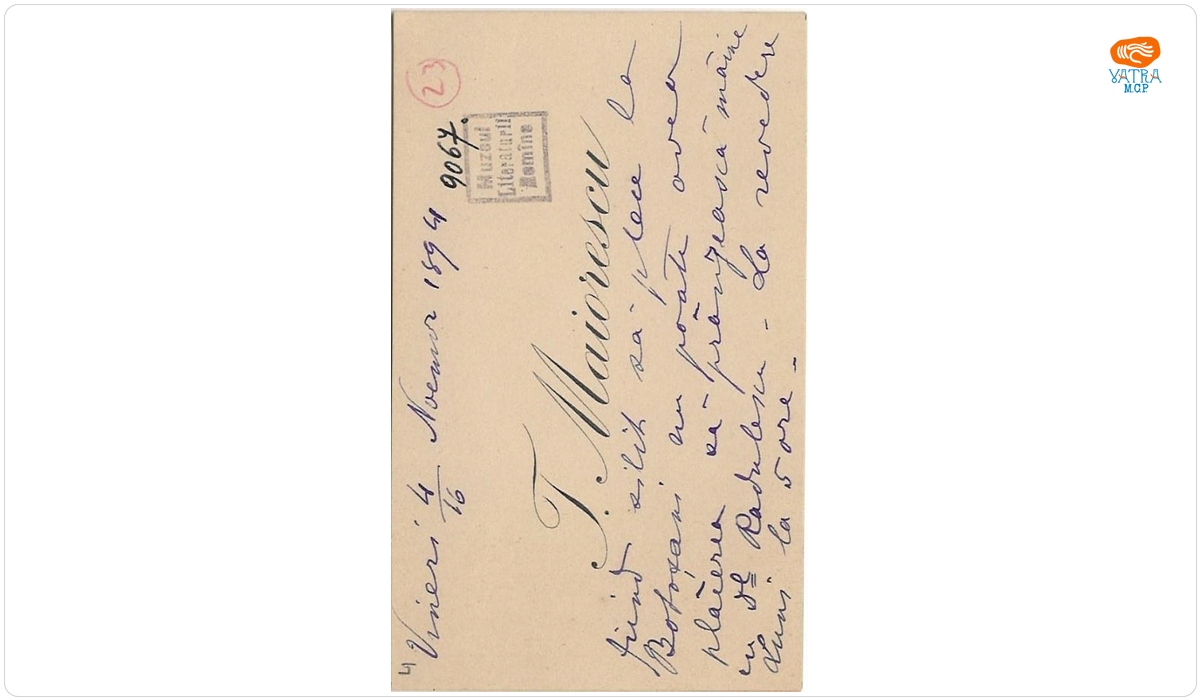 Carte de vizită a lui Titu Maiorescu, cu un mesaj datat „Vineri, 4/16 noiembrie 1894“, adresat lui Ion A. Rădulescu