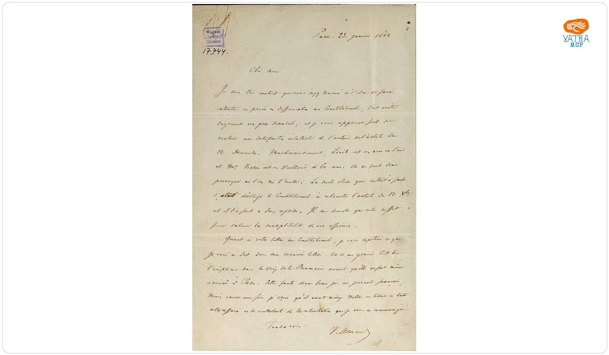 Scrisoarea a fost redactată de Vasile Alecsandri. — Scrisoare datată „23 ianuarie 1862, Paris“, adresată de Vasile Alecsandri generalului Ioan Em. Florescu