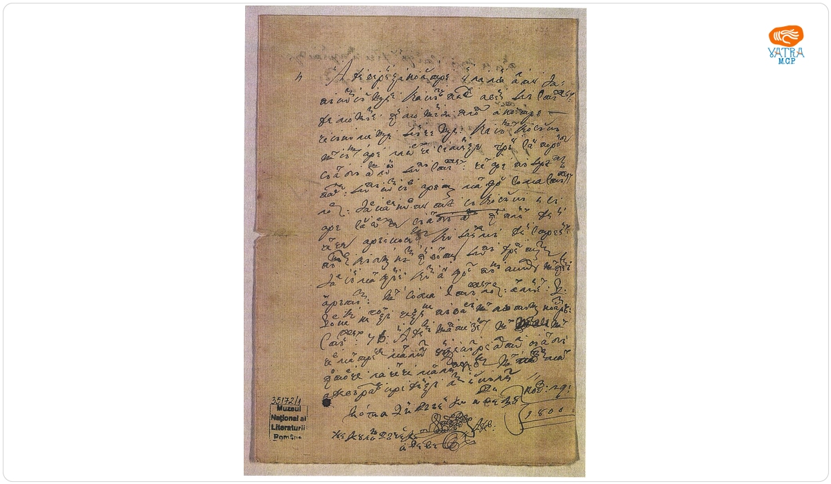 Zapis (adeverință) al lui Constantin, Neculai și Matei Dăncescu privind cositul și semănatul părților de moșie deținute.