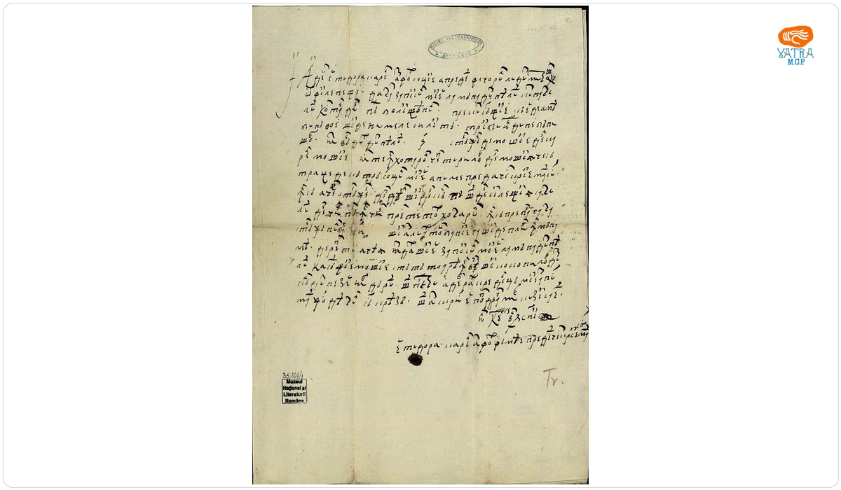 „Zapisul cumnatii Tudorii ot Cepturile“ din data de 25 iulie 1710 (7218).