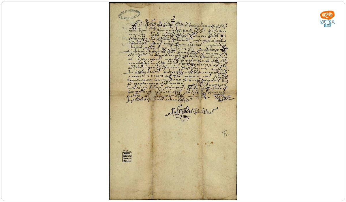 Documentul a fost redactat Gheorghie postelnic — Zapisul lui Gheorghie postelnic pentru vânzarea unei părți de moșie din Cepturile