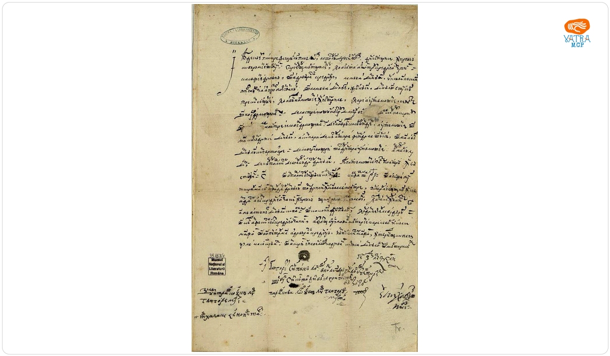 Zapisul lui „Gligorie“ privind vânzarea unei părți de moșie din Ceptura