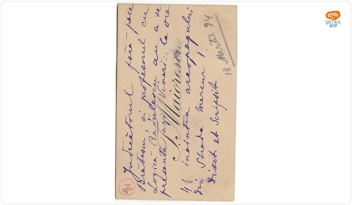 Carte de vizită a lui Titu Maiorescu, cu un mesaj adresat lui Ion Al. Brătescu-Voinești și Ion A. Rădulescu