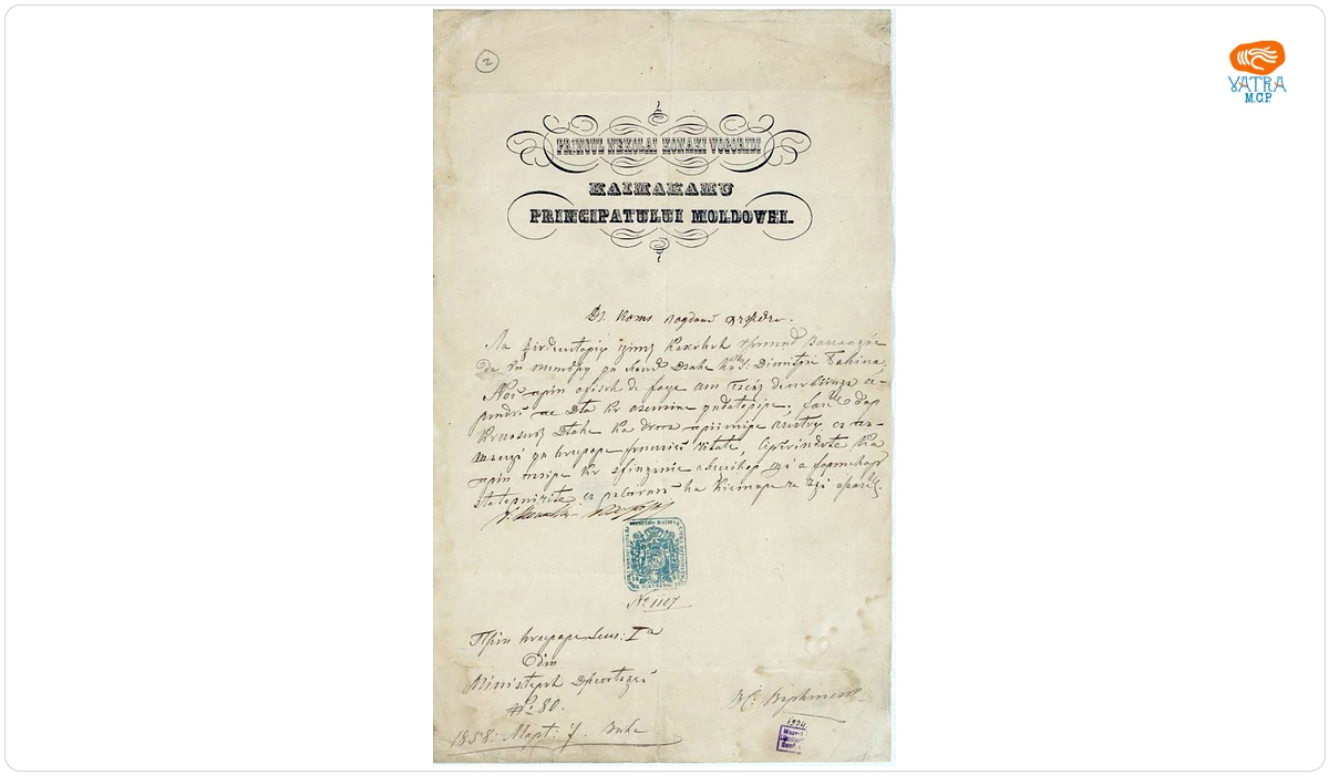 Ordin emis de Nicolae Conachi Vogoride, caimacamul Moldovei, prin care B.P. Hașdeu este numit membru al Judecătoriei Cahul (7 martie 1858)