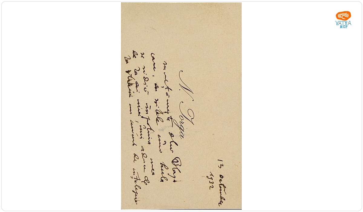 Carte de vizită a lui Nicolae Iorga, pe care este notat un mesaj, datat „13 octombrie 1932“, adresat lui Lucian Blaga