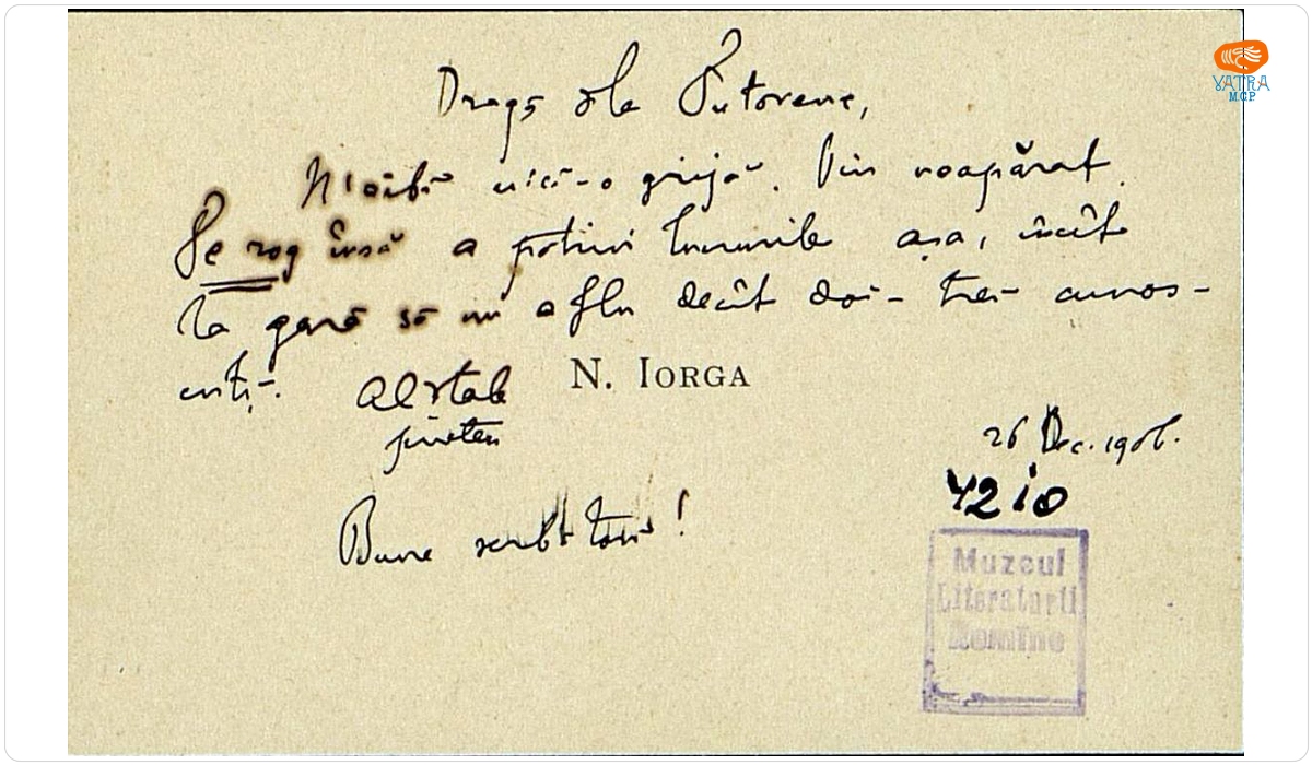 Nicolae Iorga - autor — Carte de vizită a lui Nicolae Iorga, cu un mesaj datat „26 decembrie 1906“, adresat lui George Tutoveanu