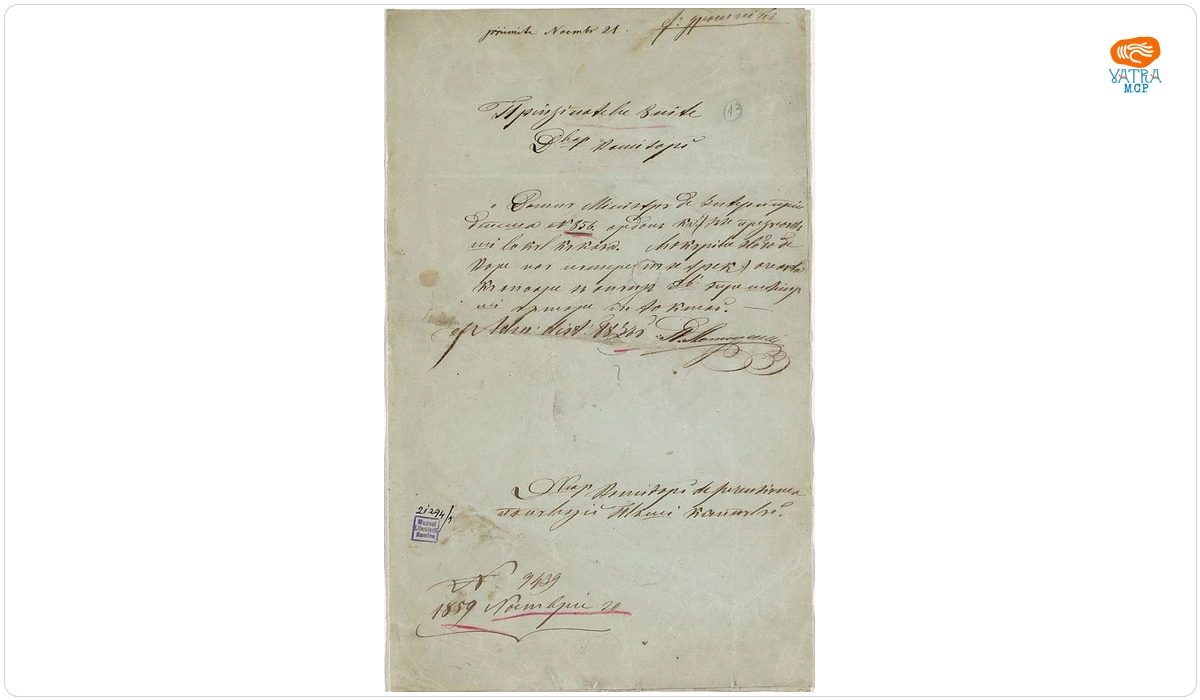 Adresă a prefectului jud. Buzău cuprizând un Ordin al ministrului de Interne pentru comisarii de recenzie din plasa Câmpul, jud. Buzău (1859).