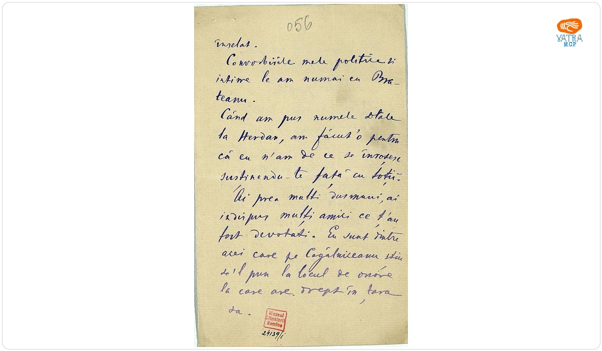 Fragment dintr-o scrisoare adresată lui Mihail Kogălniceanu de Gheorghe Mârzescu (redactată în ultimii ani de viață ai lui Mihail Kogălniceanu)