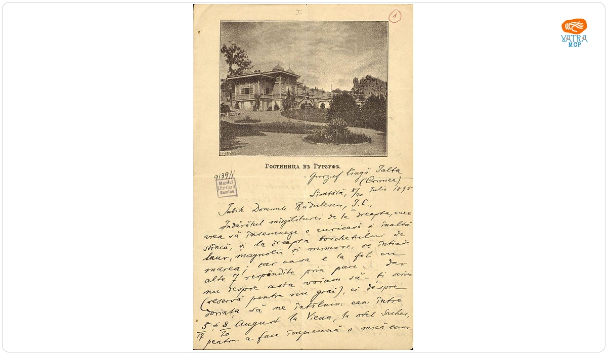 Scrisoarea a fost redactată de Titu Maiorescu — Scrisoare datată „sâmbătă 8/20 iulie 1895, Gurzuf (Ialta)“, adresată de Titu Maiorescu lui I.A. Rădulescu