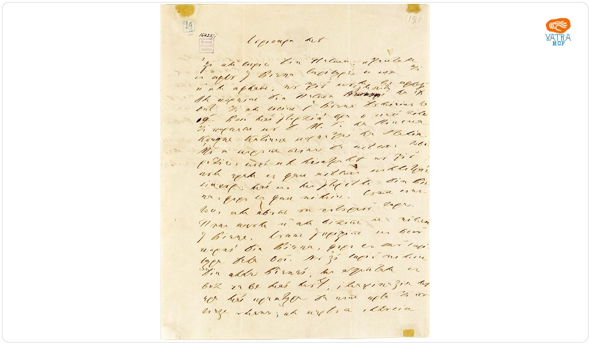 Ion Heliade Rădulescu — Scrisoare trimisă de Ion Heliade Rădulescu, din Viena, pe 20 octombrie 1846, soției sale, Maria, aflată la București