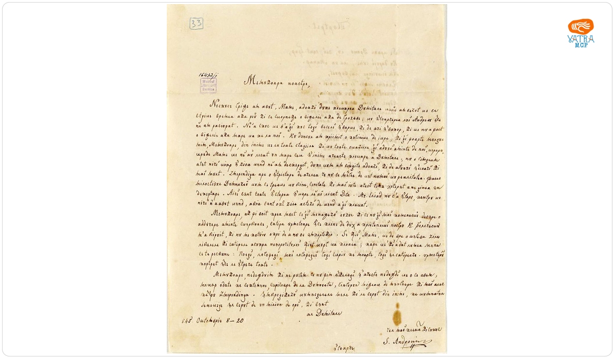 Scrisoare trimisă pe 8/20 noiembrie 1845 de S. Andronic doamnei Eliade (mama lui Ion Heliade Rădulescu), aflată la Viena
