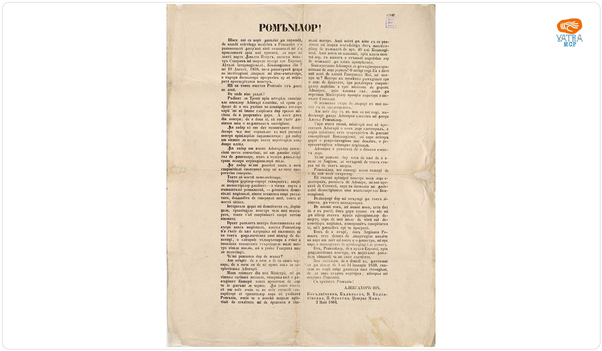 Proclamația adresată poporului de Alexandru Ioan Cuza pe 2 mai 1864