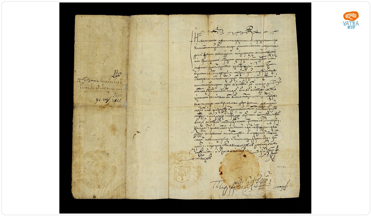 Document de întărire emis în Cancelaria lui Vasile Lupu