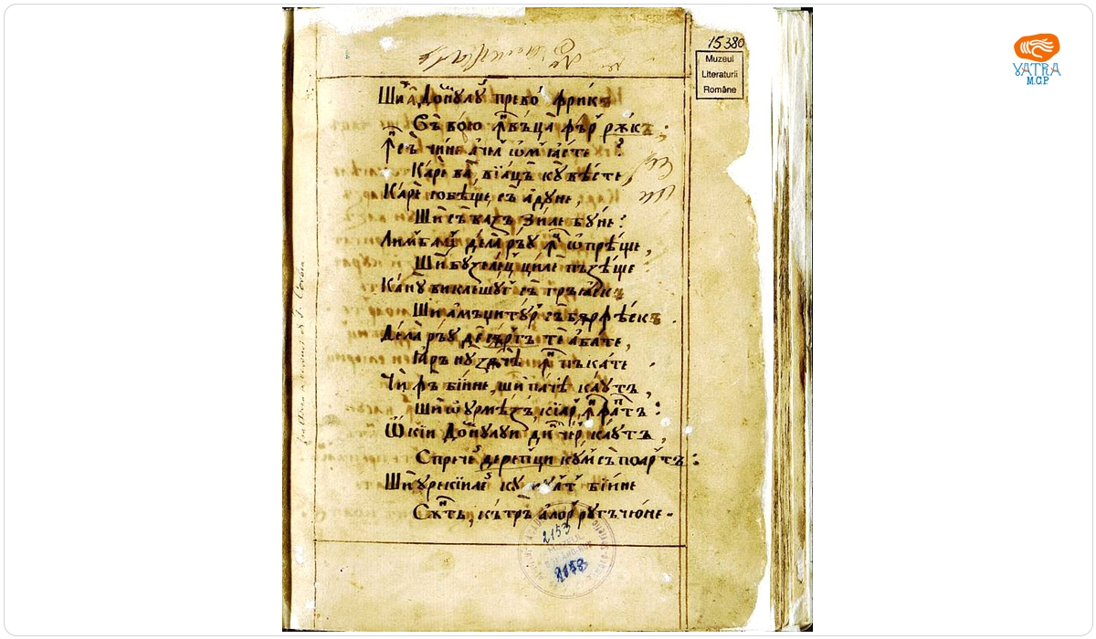 Manuscris caligrafiat în limba română, cu alfabet chirilic: „Psaltirea în versuri“