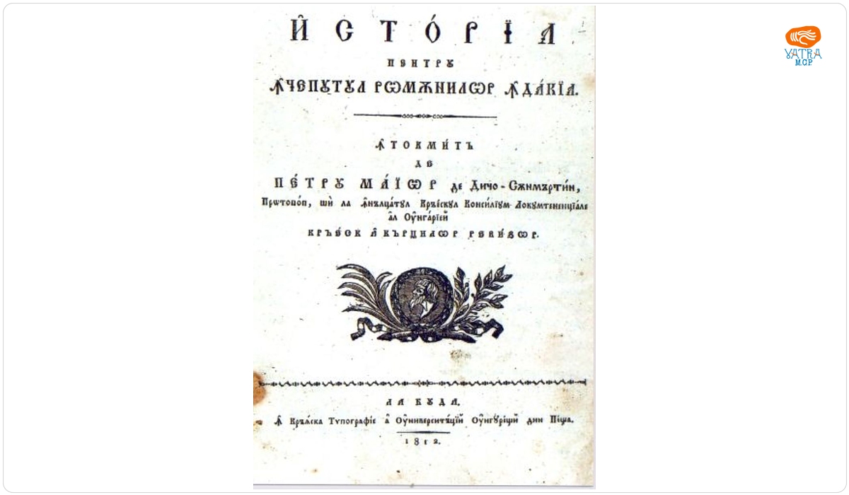 Petru Maior — Istoria pentru începutul românilor în Dachia