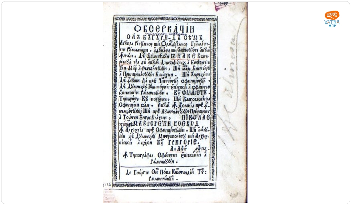 Carte de rugăciuni pentru cerere de biruință și Paraclisul pentru familia imperiala rusească