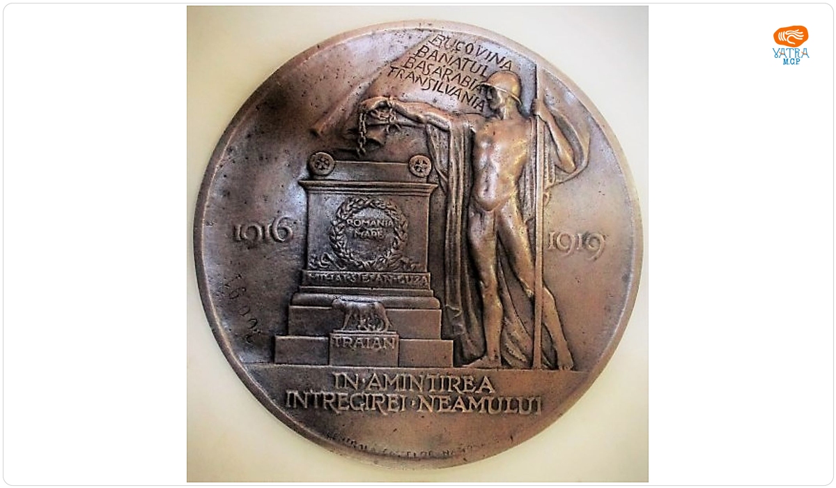 Placheta „ În amintirea întregirii neamului 1916-1919 ”