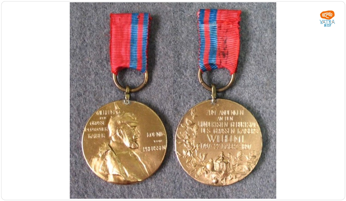 Medalia comemorativă „WILHELM I”