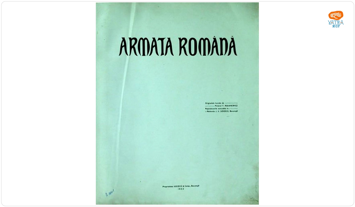 Armata Română 1903