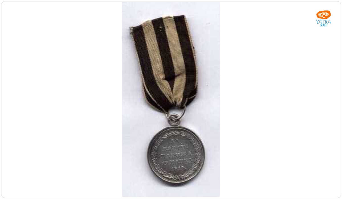 Medalia comemorativă rusă „1814”