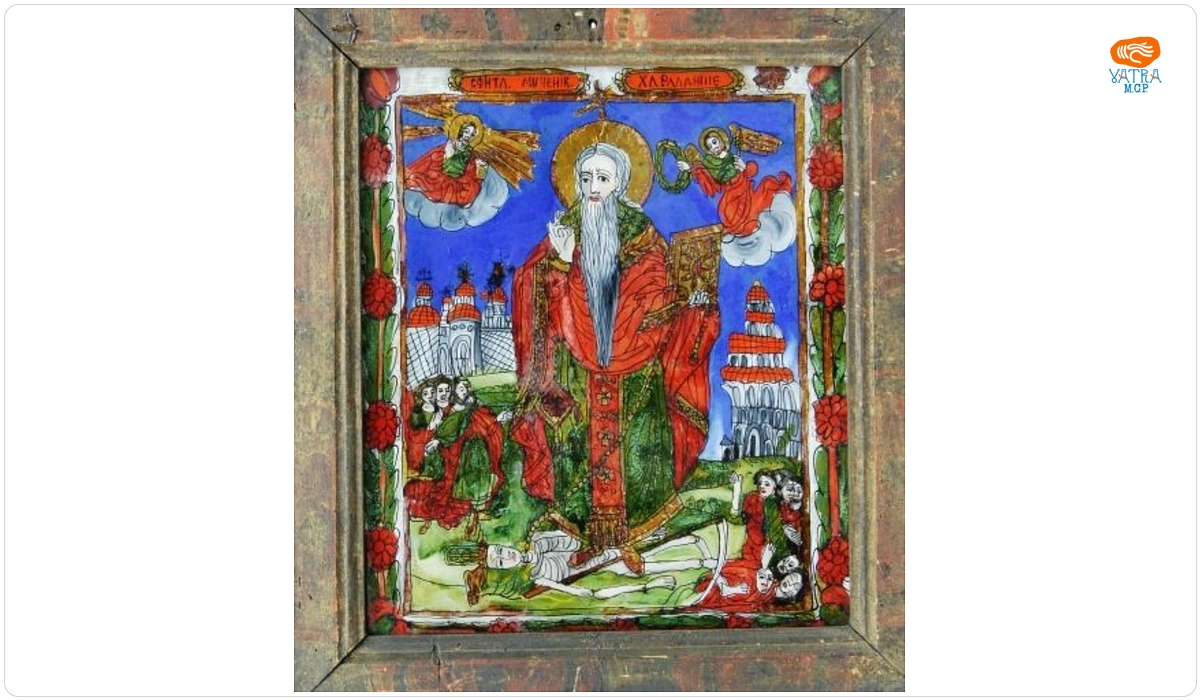 Ioan Kostea — Sfântul Mare Mucenic Haralambie