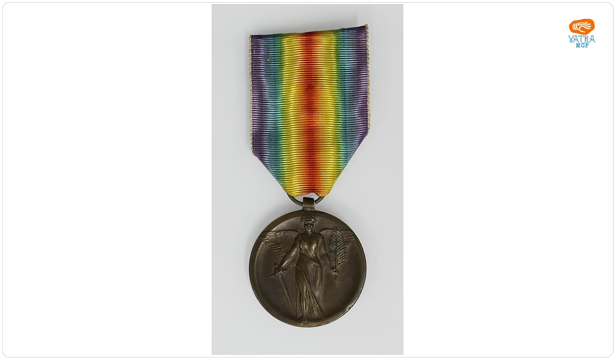 Medalia „Victoriei”