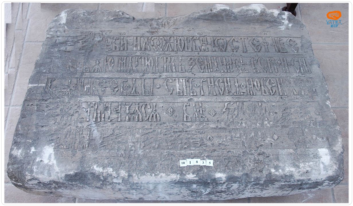 Pisania Curților Domnești din Hârlău, 1486