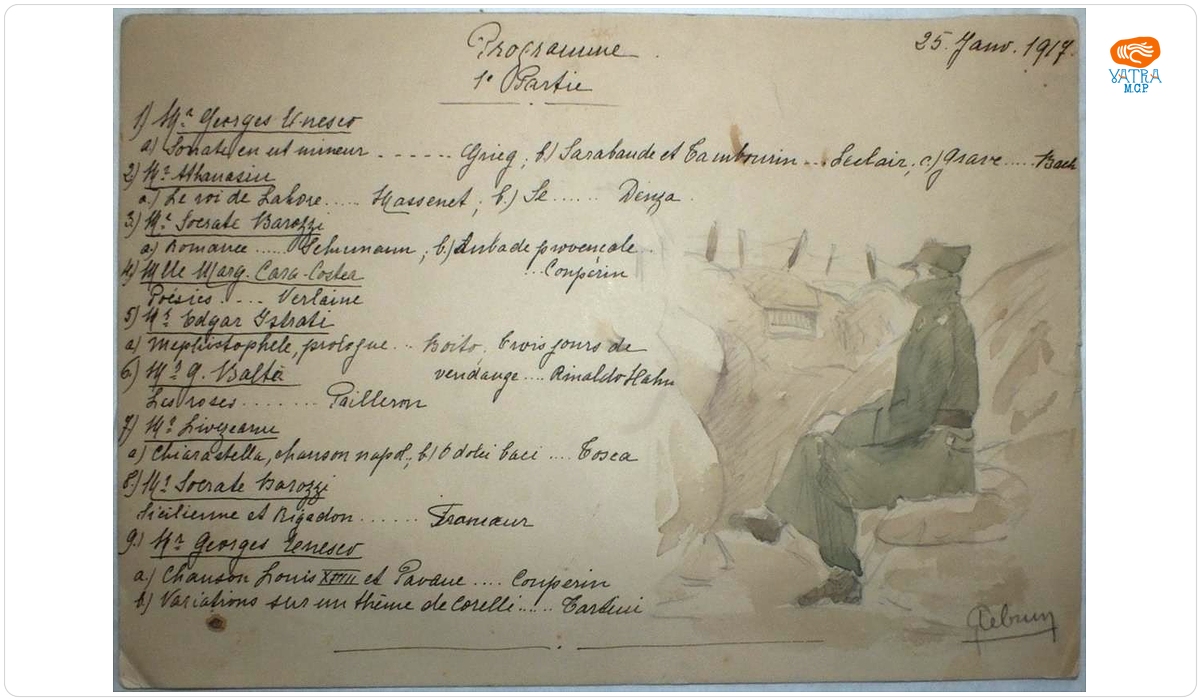 Program artistic (manuscris)