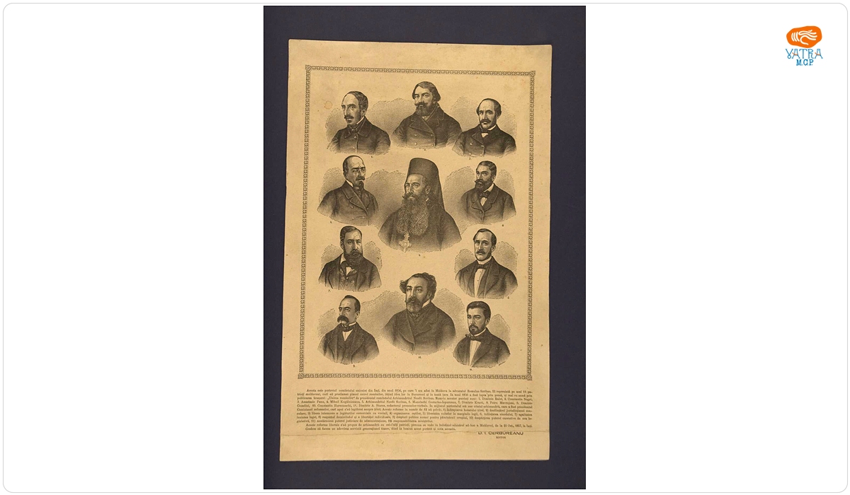 Planșă tipografică cu portretele membrilor „Comitetului uniosnist din Iași”, aprilie 1856
