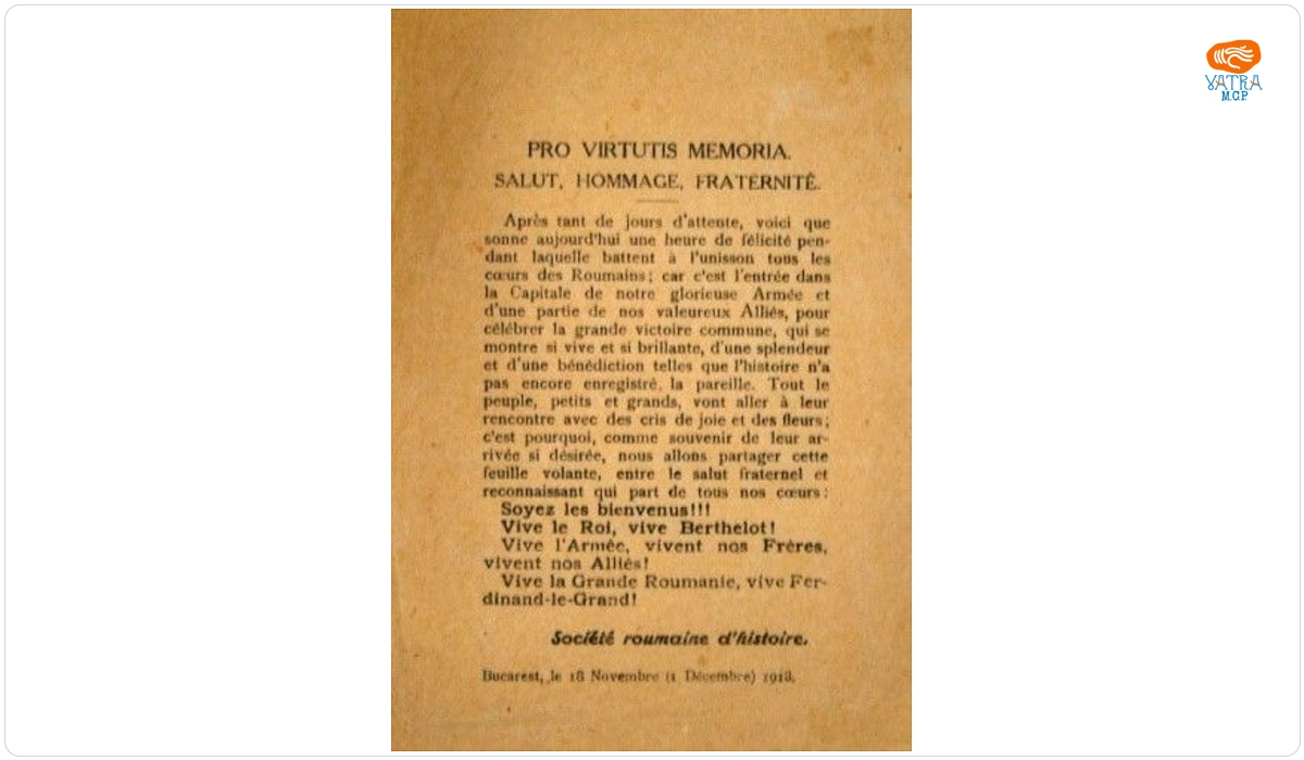 Manifest cu ocazia intrării Armatei Române în București, 1 decembrie 1918