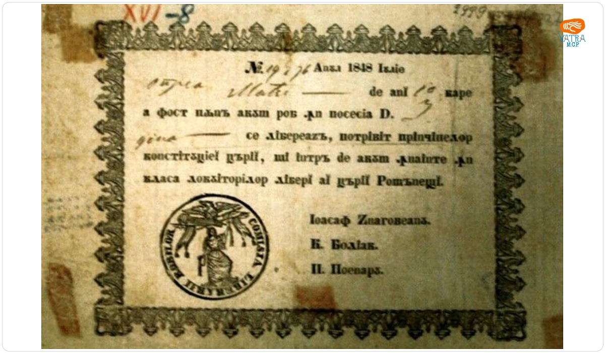 Bilet de dezrobire a robilor