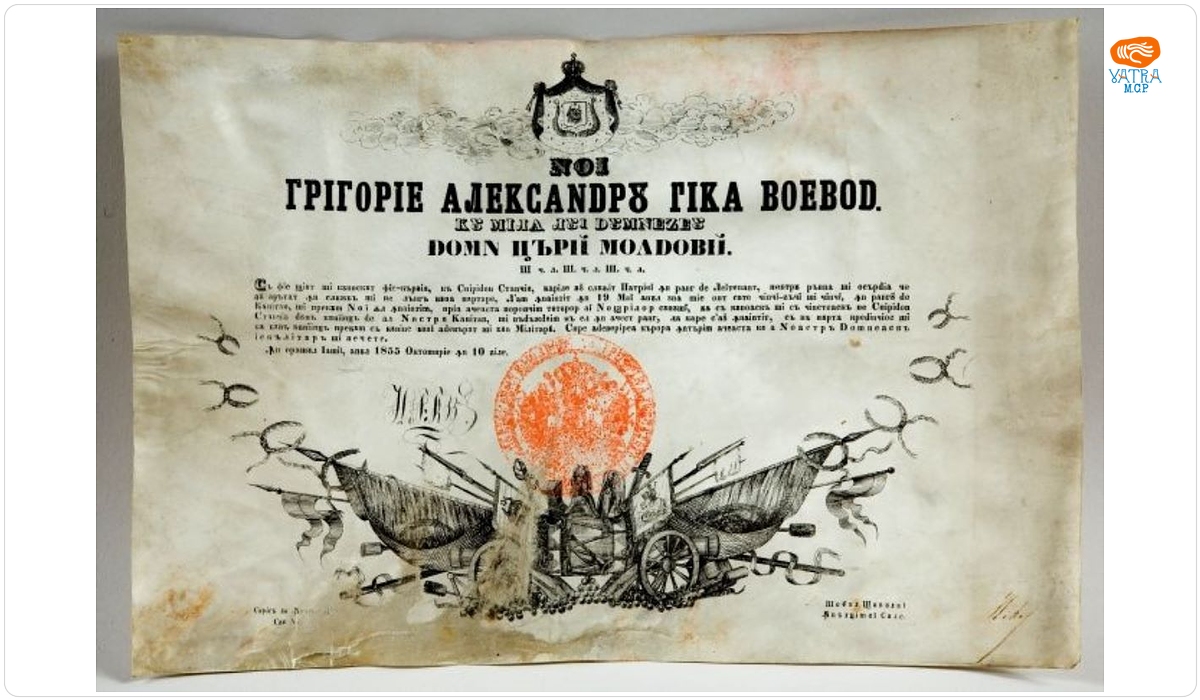 Grigore Alexandru Ghica — Diplomă de ridicare în rangul de căpitan a lui Spiridon Stanciu