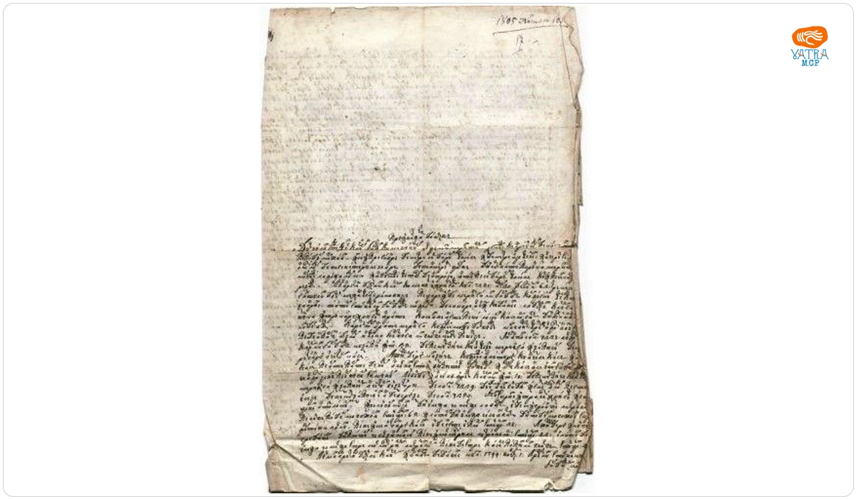 Zapisul banului Racoviță adresat lui Constantin