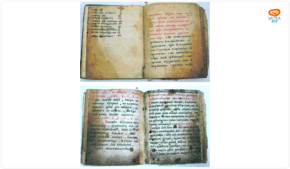 Culegere de manuscrise slavone