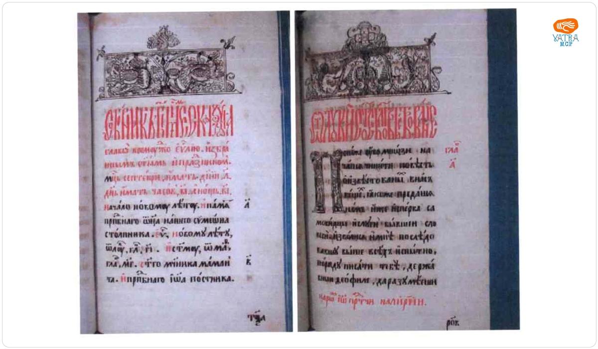 Tetraevanghel cu o introducere a arhiepiscopului bulgar Teofilacta