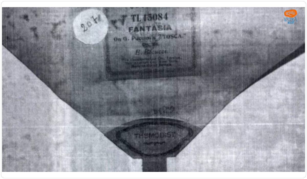 Bandă de hârtie perforată Themodist