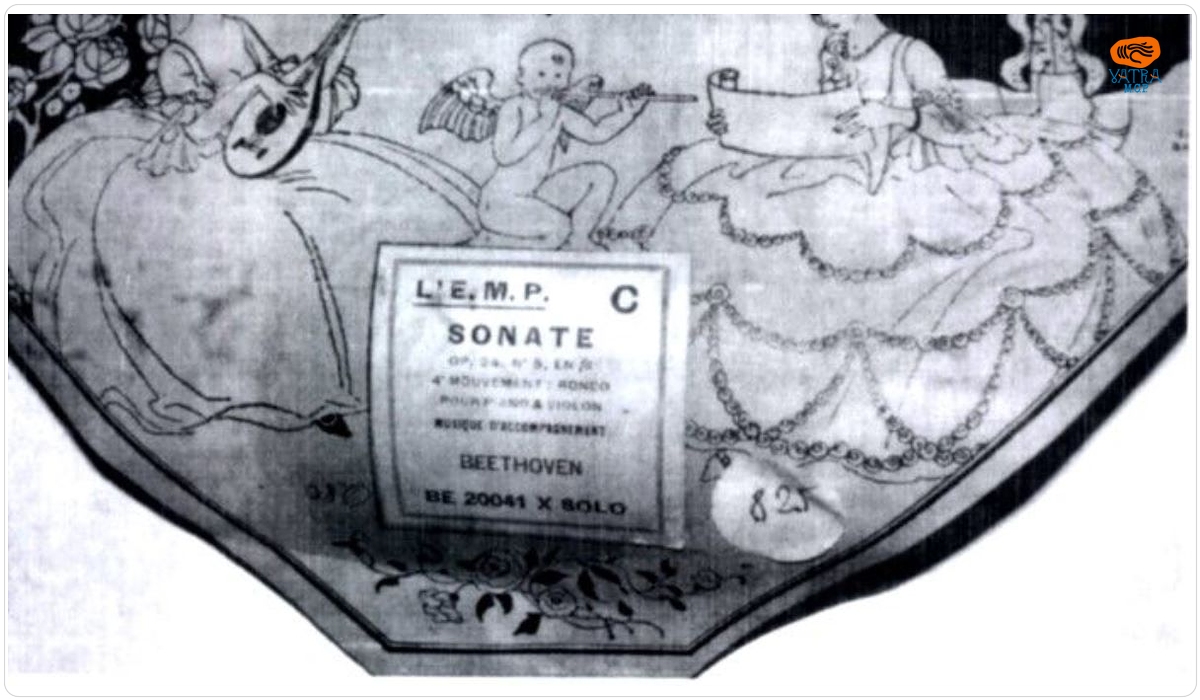 Bandă de hârtie perforată EMP