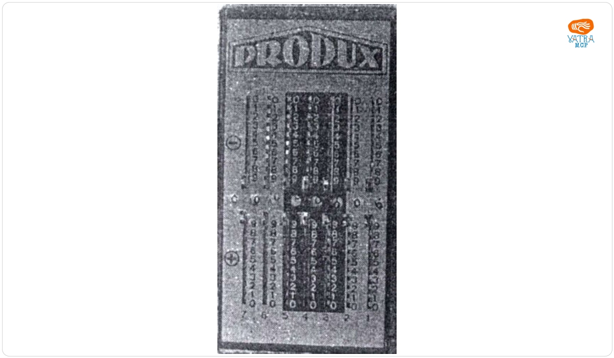 Calculator mecanic „Produx”