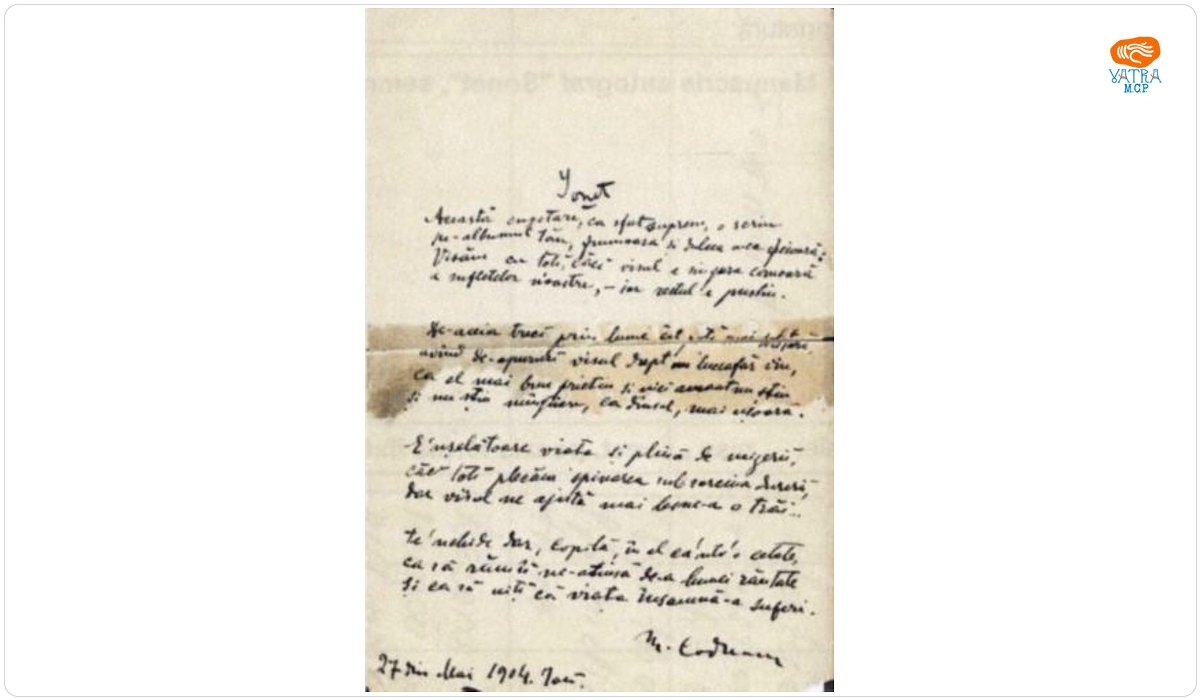 Manuscris autograf „Sonet”