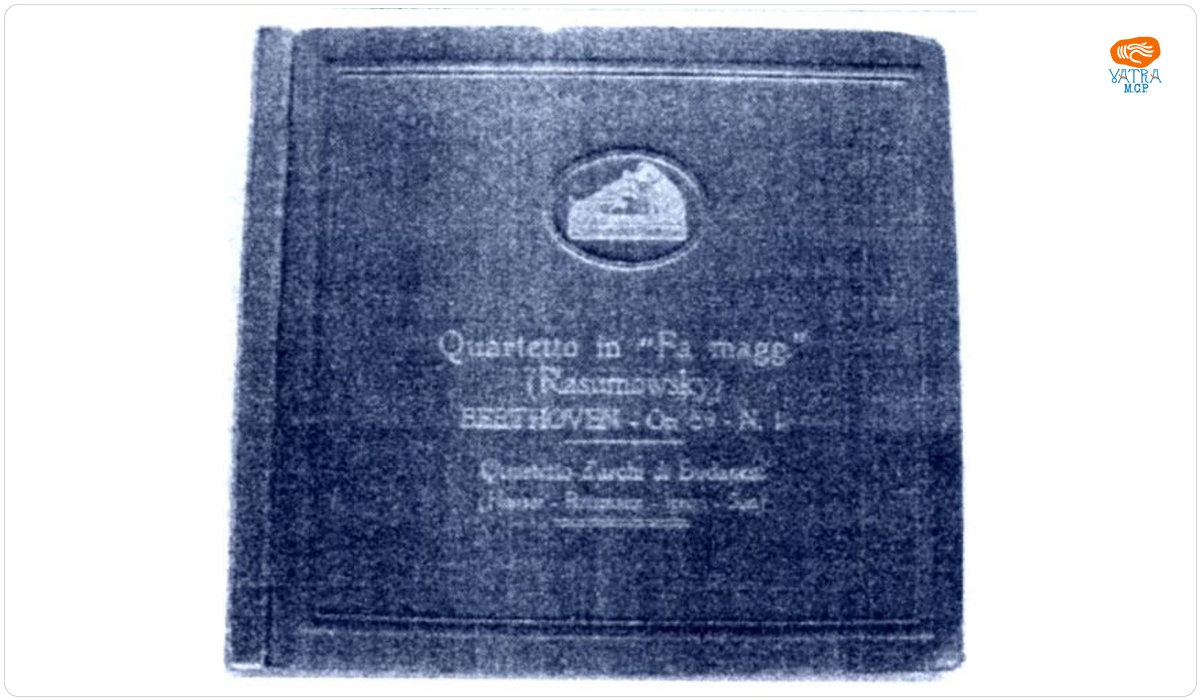 Disc muzical